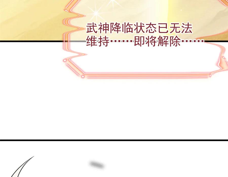从精神病院走出的强者 253 林凡濒死，蹭蹭萌龙 第94页