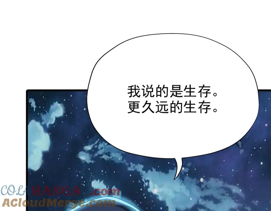 从精神病院走出的强者 253 林凡濒死，蹭蹭萌龙 第17页