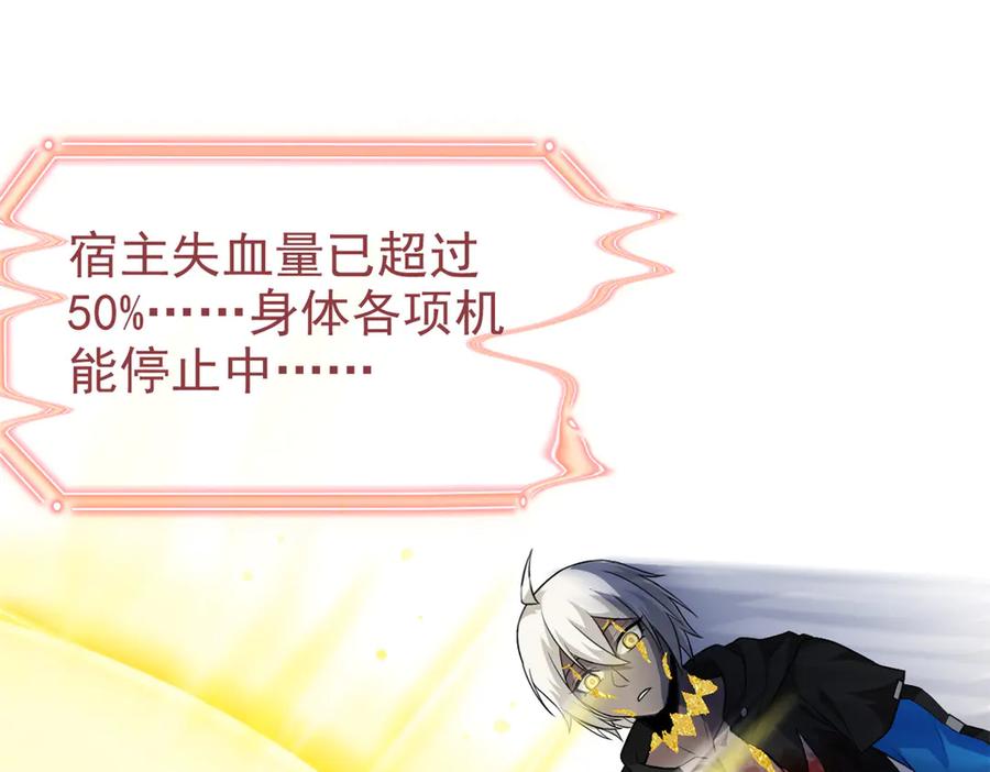 从精神病院走出的强者 253 林凡濒死，蹭蹭萌龙 第92页