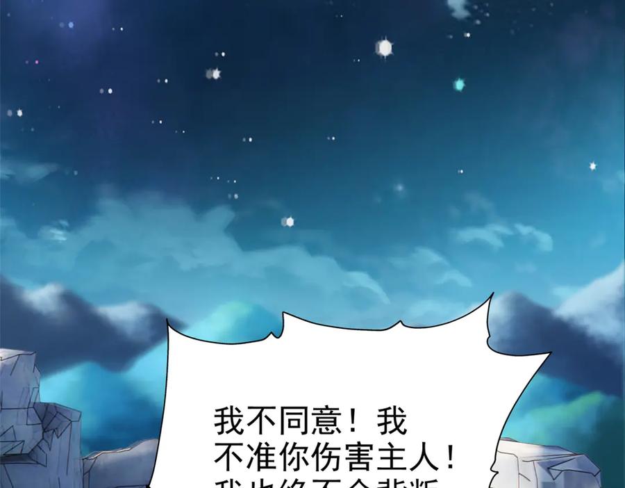 从精神病院走出的强者 253 林凡濒死，蹭蹭萌龙 第8页