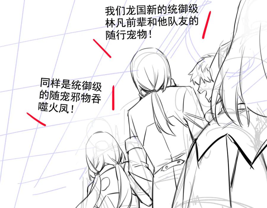从精神病院走出的强者 253 林凡濒死，蹭蹭萌龙 第111页
