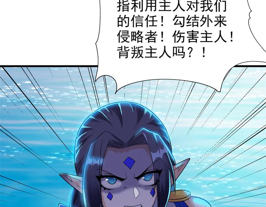 从精神病院走出的强者 253 林凡濒死，蹭蹭萌龙 第14页