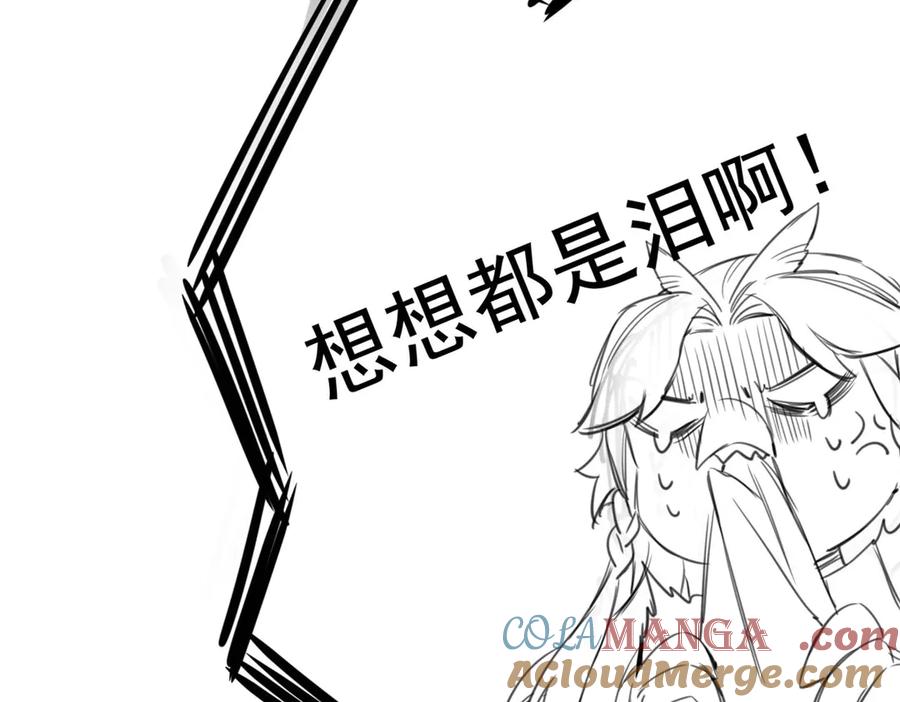 从精神病院走出的强者 254 鸡什么鸡！我是凤凰！ 第117页