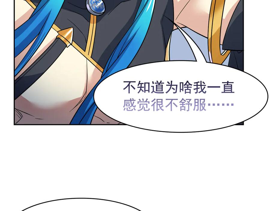 从精神病院走出的强者 254 鸡什么鸡！我是凤凰！ 第71页