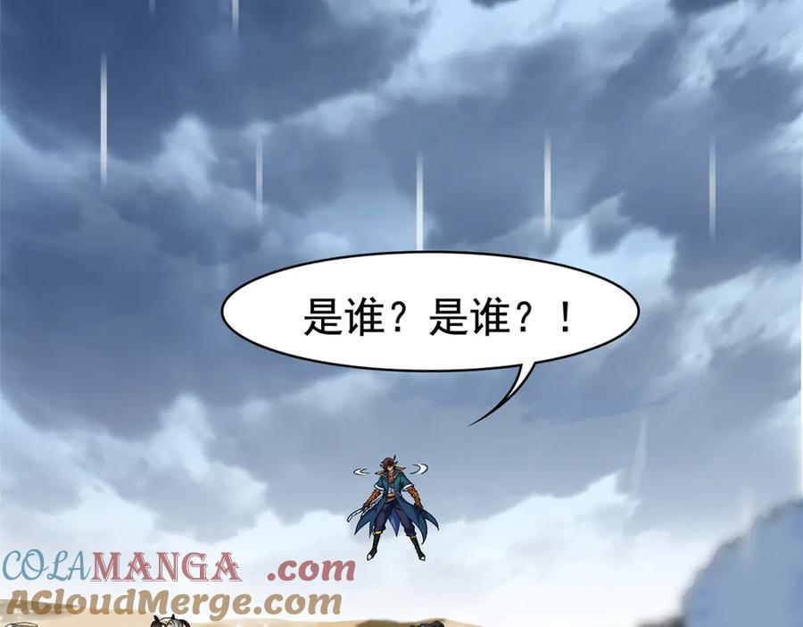 从精神病院走出的强者 254 鸡什么鸡！我是凤凰！ 第29页