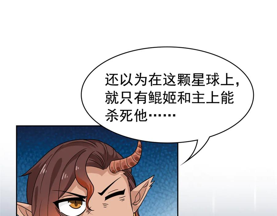 从精神病院走出的强者 254 鸡什么鸡！我是凤凰！ 第26页