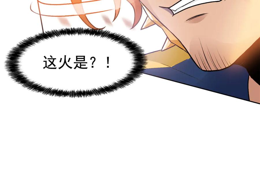 从精神病院走出的强者 254 鸡什么鸡！我是凤凰！ 第96页