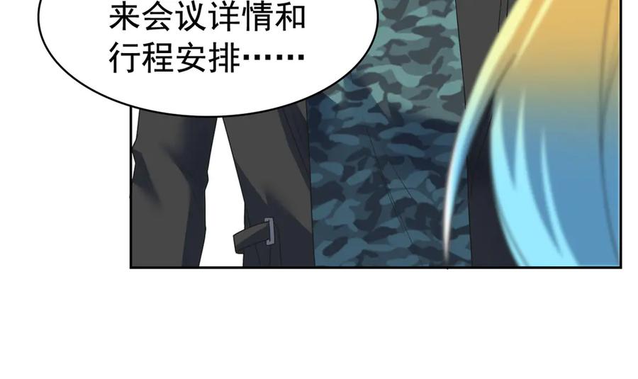 从精神病院走出的强者 254 鸡什么鸡！我是凤凰！ 第68页