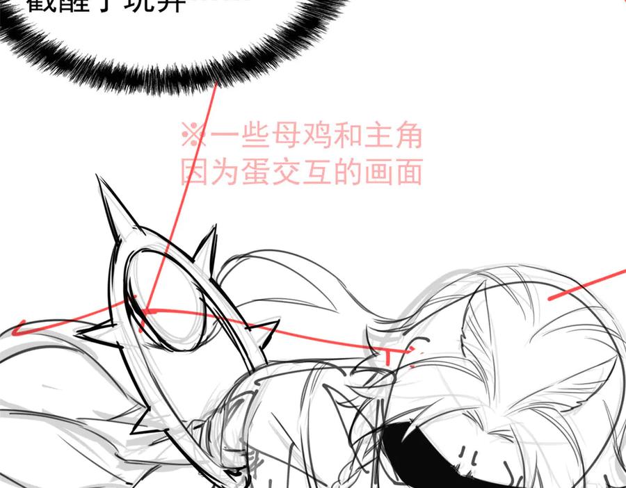 从精神病院走出的强者 254 鸡什么鸡！我是凤凰！ 第114页