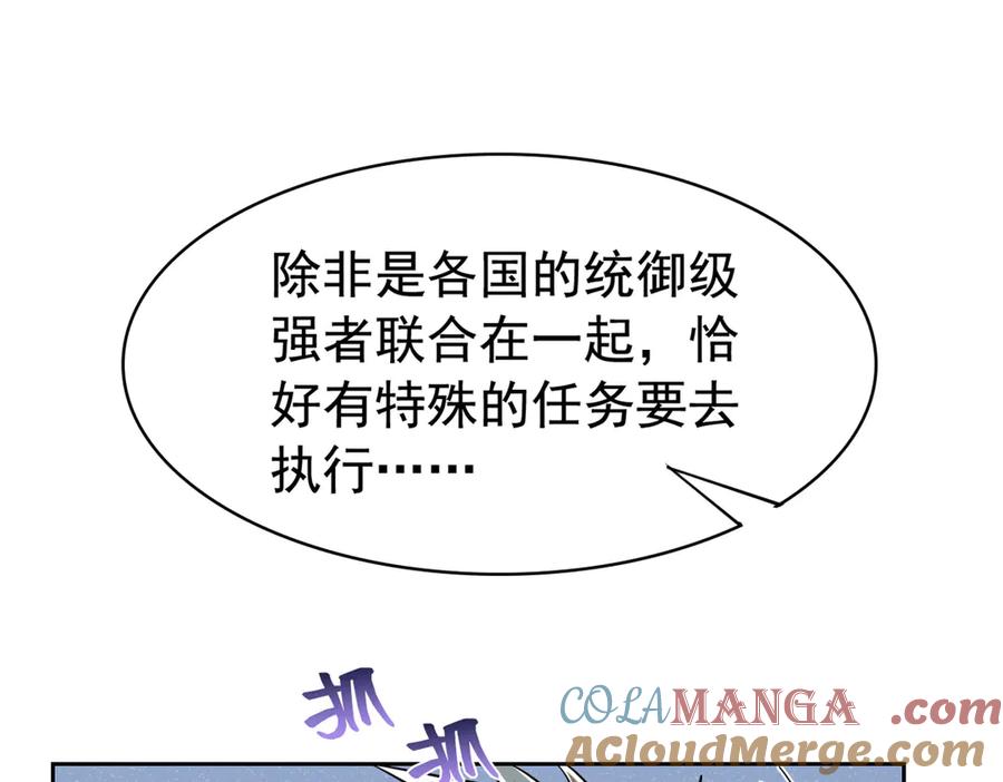从精神病院走出的强者 254 鸡什么鸡！我是凤凰！ 第69页