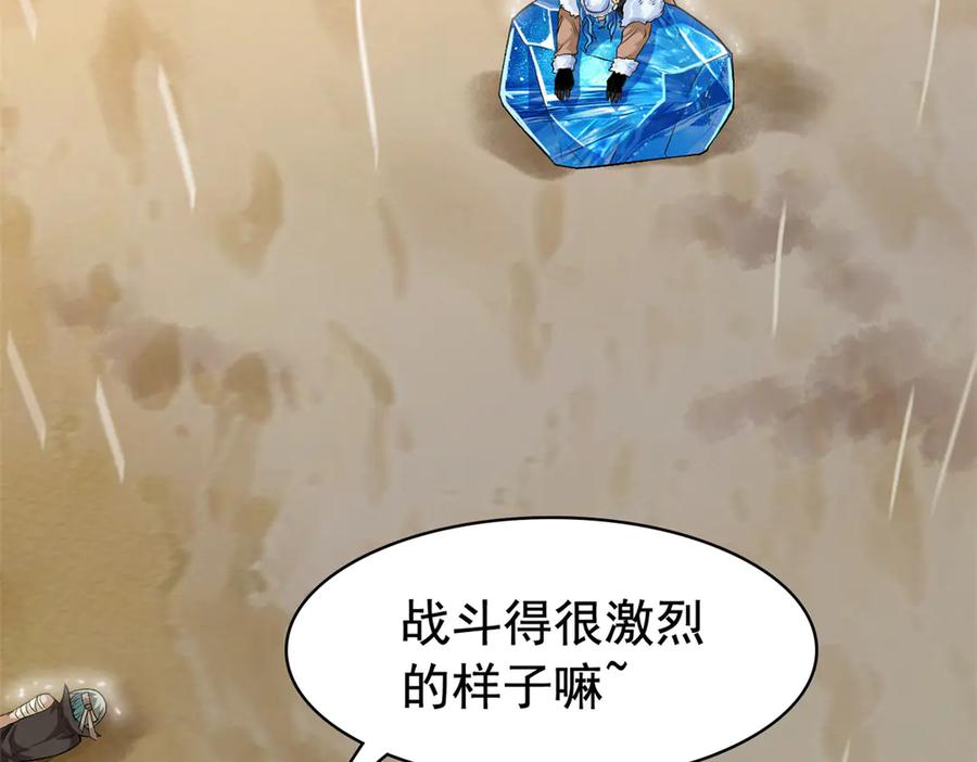 从精神病院走出的强者 254 鸡什么鸡！我是凤凰！ 第20页