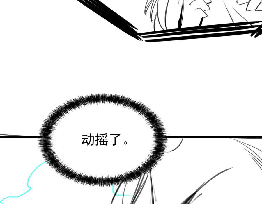 从精神病院走出的强者 254 鸡什么鸡！我是凤凰！ 第118页