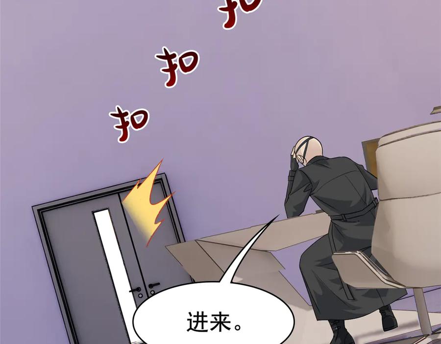 从精神病院走出的强者 254 鸡什么鸡！我是凤凰！ 第55页