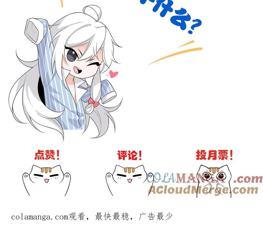 从精神病院走出的强者 254 鸡什么鸡！我是凤凰！ 第121页