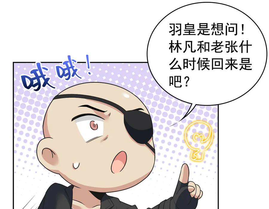 从精神病院走出的强者 254 鸡什么鸡！我是凤凰！ 第63页