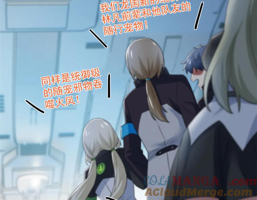 从精神病院走出的强者 254 鸡什么鸡！我是凤凰！ 第45页