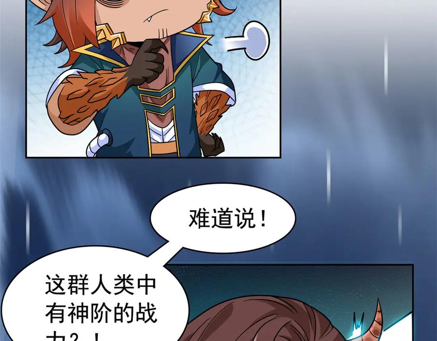 从精神病院走出的强者 254 鸡什么鸡！我是凤凰！ 第27页