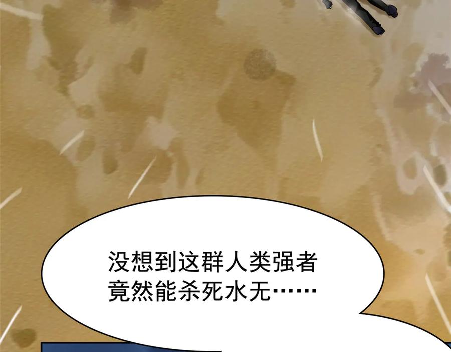 从精神病院走出的强者 254 鸡什么鸡！我是凤凰！ 第23页
