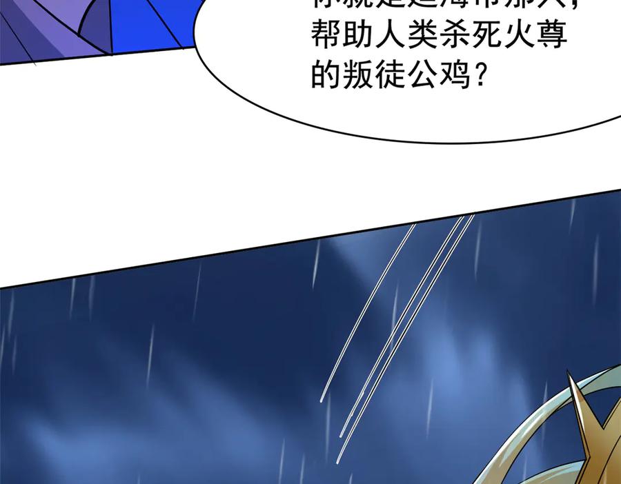 从精神病院走出的强者 254 鸡什么鸡！我是凤凰！ 第102页