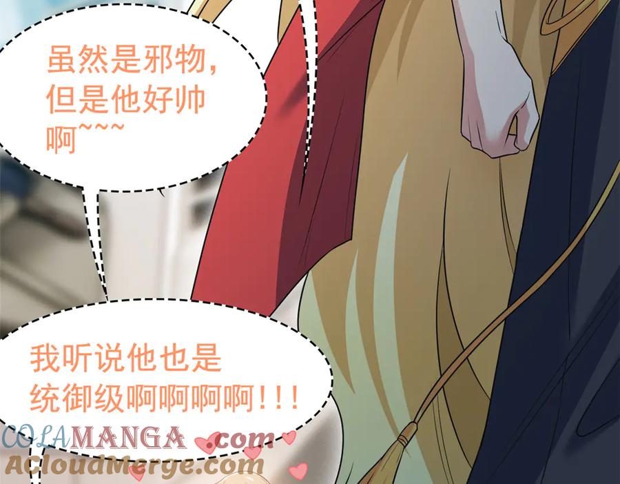 从精神病院走出的强者 254 鸡什么鸡！我是凤凰！ 第41页