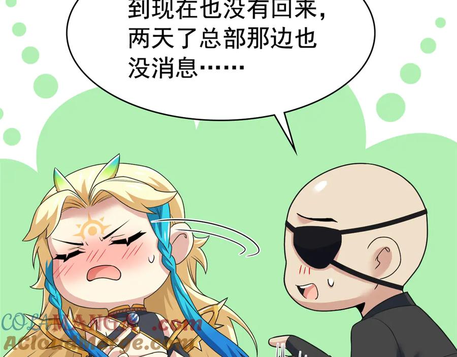 从精神病院走出的强者 254 鸡什么鸡！我是凤凰！ 第65页