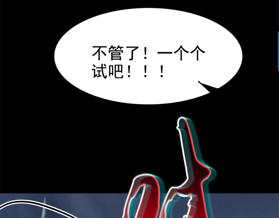 从精神病院走出的强者 254 鸡什么鸡！我是凤凰！ 第31页