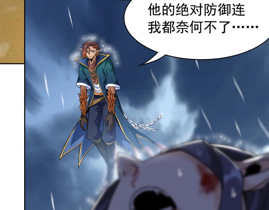 从精神病院走出的强者 254 鸡什么鸡！我是凤凰！ 第24页