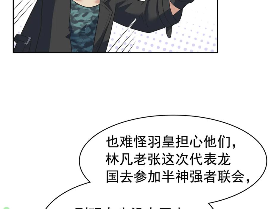 从精神病院走出的强者 254 鸡什么鸡！我是凤凰！ 第64页