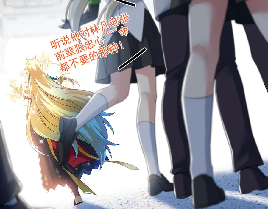从精神病院走出的强者 254 鸡什么鸡！我是凤凰！ 第46页