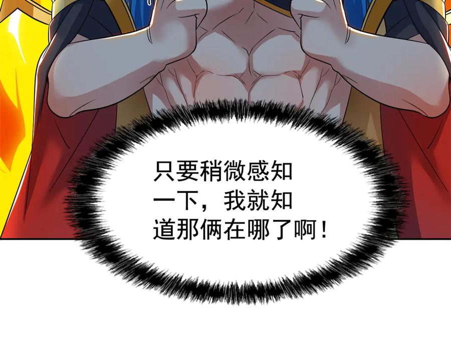从精神病院走出的强者 254 鸡什么鸡！我是凤凰！ 第80页