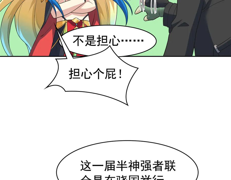 从精神病院走出的强者 254 鸡什么鸡！我是凤凰！ 第66页
