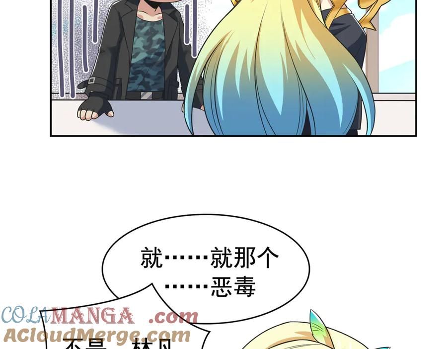 从精神病院走出的强者 254 鸡什么鸡！我是凤凰！ 第61页