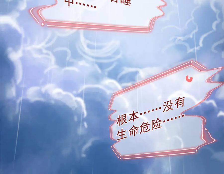 从精神病院走出的强者 254 鸡什么鸡！我是凤凰！ 第7页