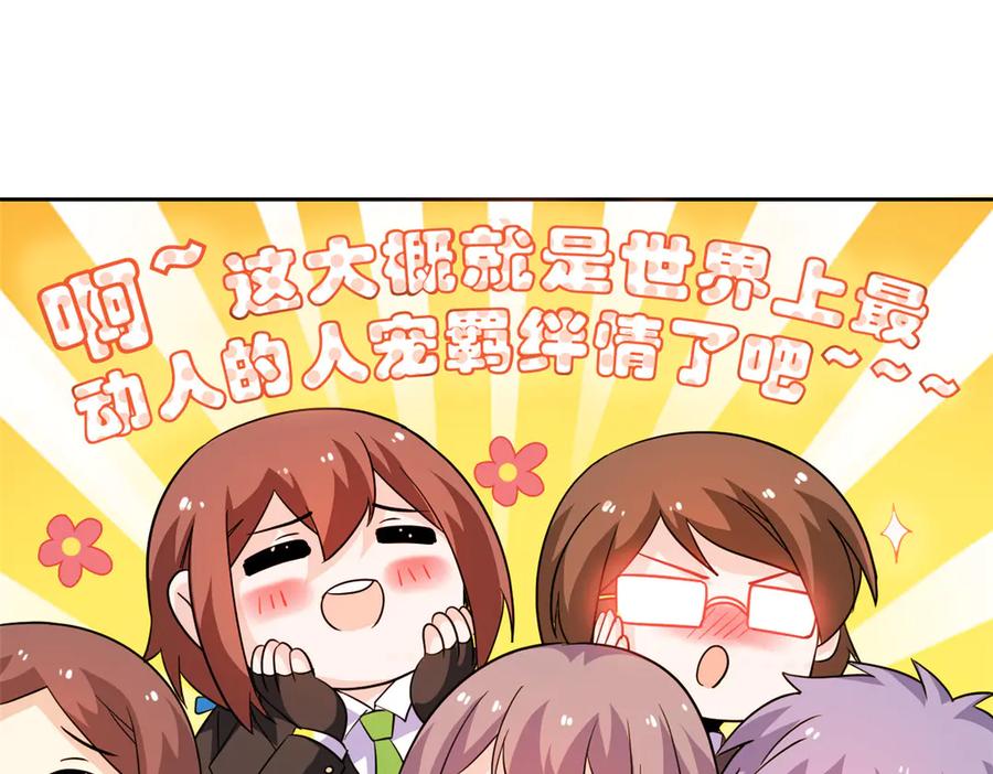 从精神病院走出的强者 254 鸡什么鸡！我是凤凰！ 第48页