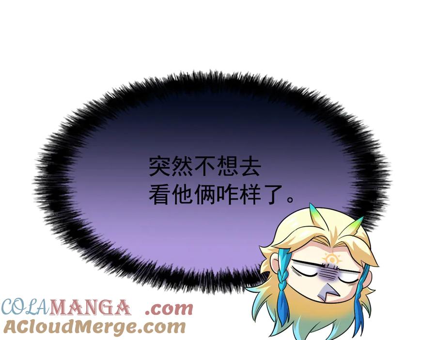 从精神病院走出的强者 254 鸡什么鸡！我是凤凰！ 第81页