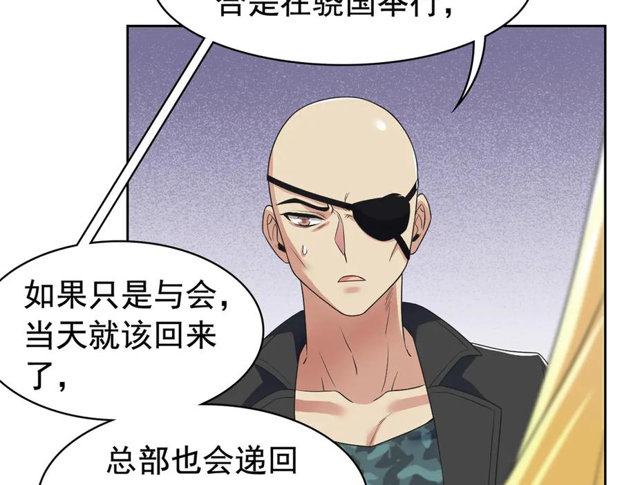 从精神病院走出的强者 254 鸡什么鸡！我是凤凰！ 第67页