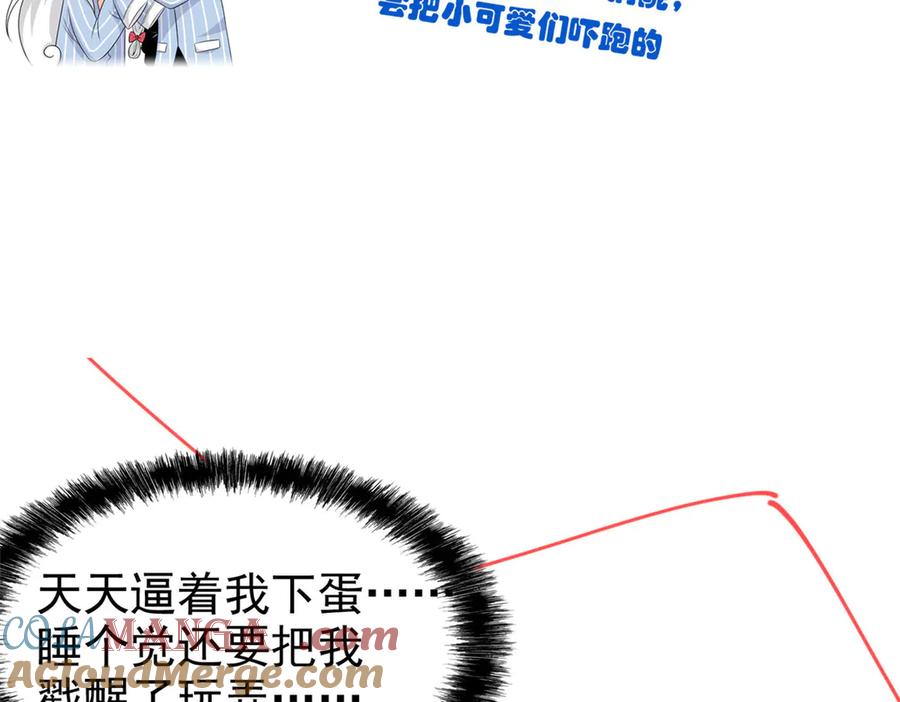 从精神病院走出的强者 254 鸡什么鸡！我是凤凰！ 第113页