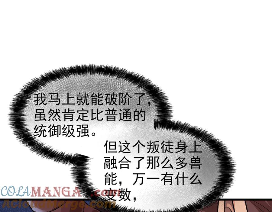 从精神病院走出的强者 255 地尊攻心，都是泪啊 第17页