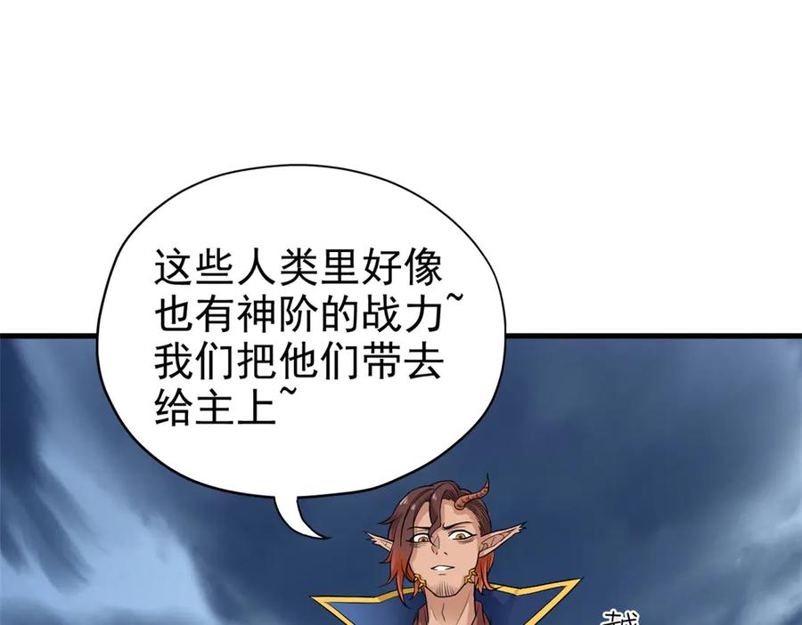 从精神病院走出的强者 255 地尊攻心，都是泪啊 第82页