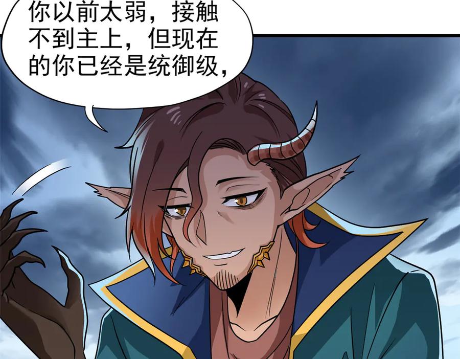 从精神病院走出的强者 255 地尊攻心，都是泪啊 第35页