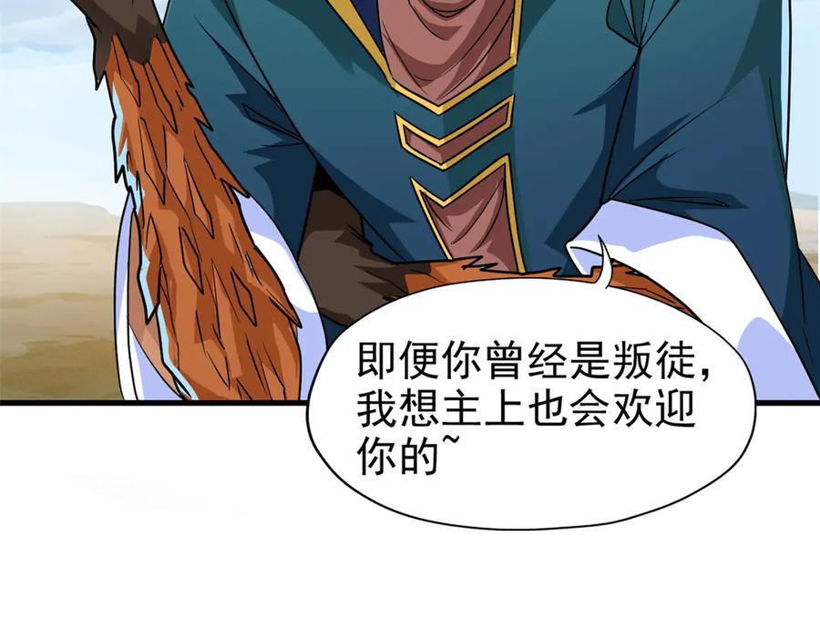 从精神病院走出的强者 255 地尊攻心，都是泪啊 第36页