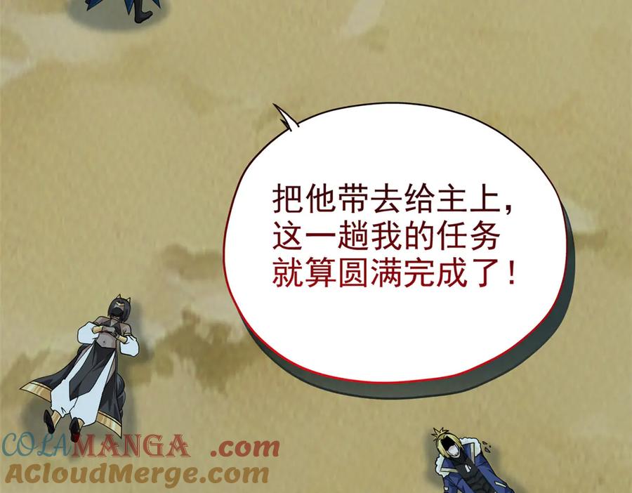 从精神病院走出的强者 255 地尊攻心，都是泪啊 第109页