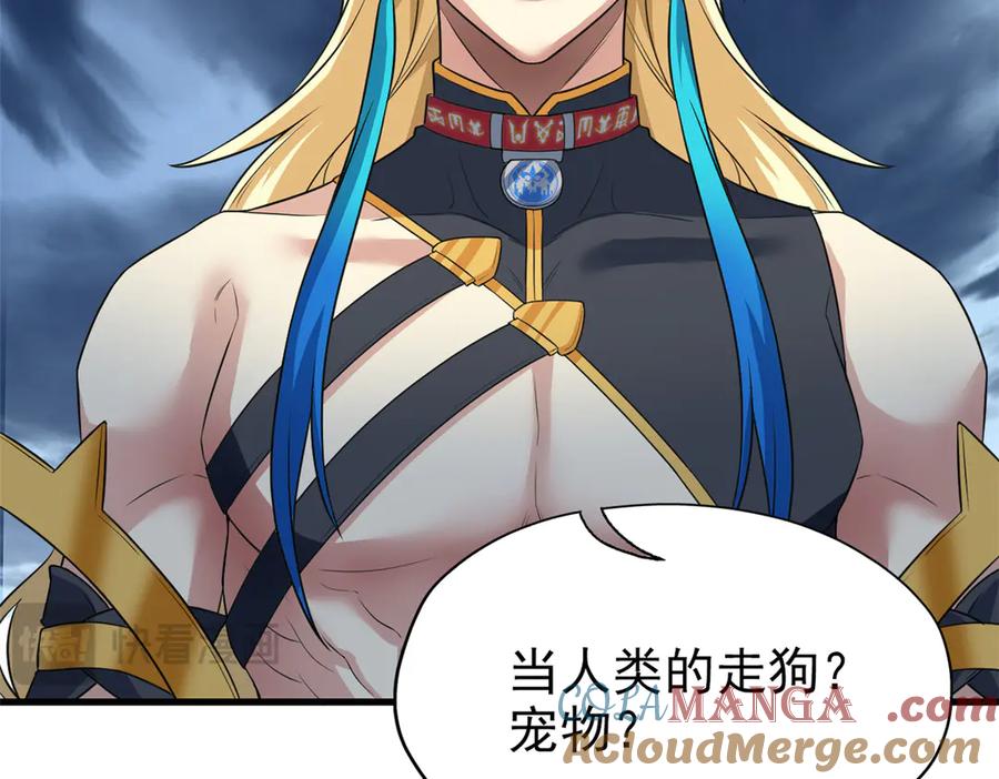 从精神病院走出的强者 255 地尊攻心，都是泪啊 第41页