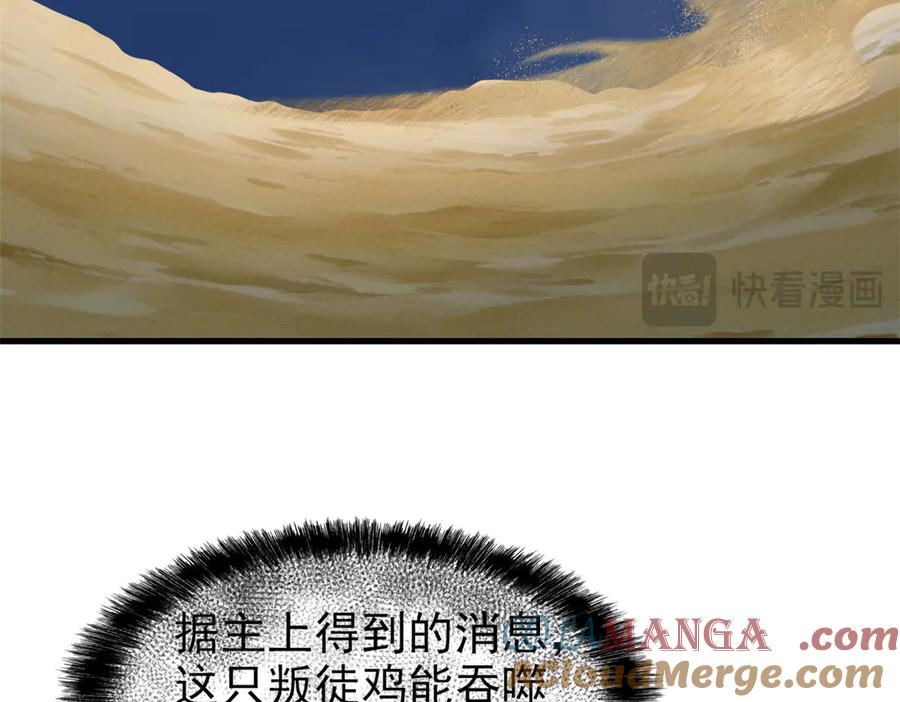 从精神病院走出的强者 255 地尊攻心，都是泪啊 第13页