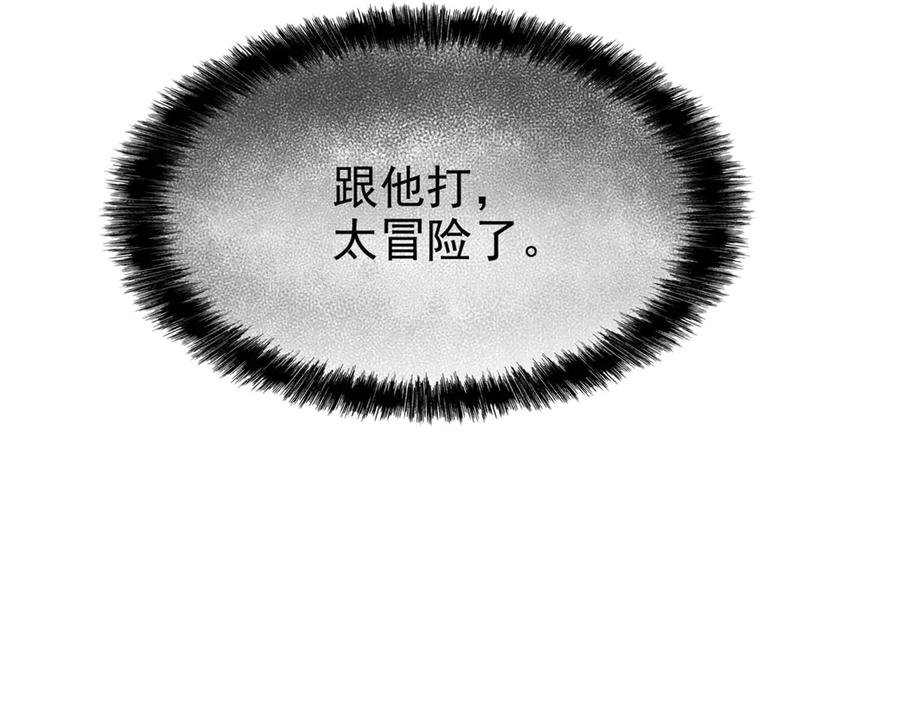 从精神病院走出的强者 255 地尊攻心，都是泪啊 第23页