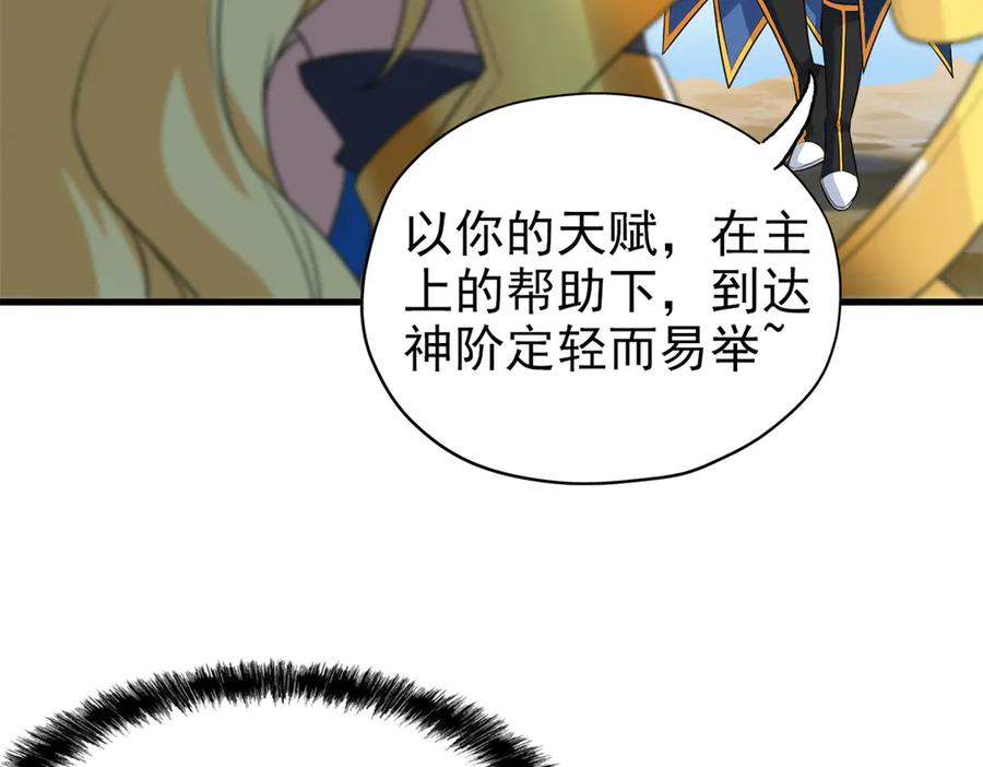 从精神病院走出的强者 255 地尊攻心，都是泪啊 第55页