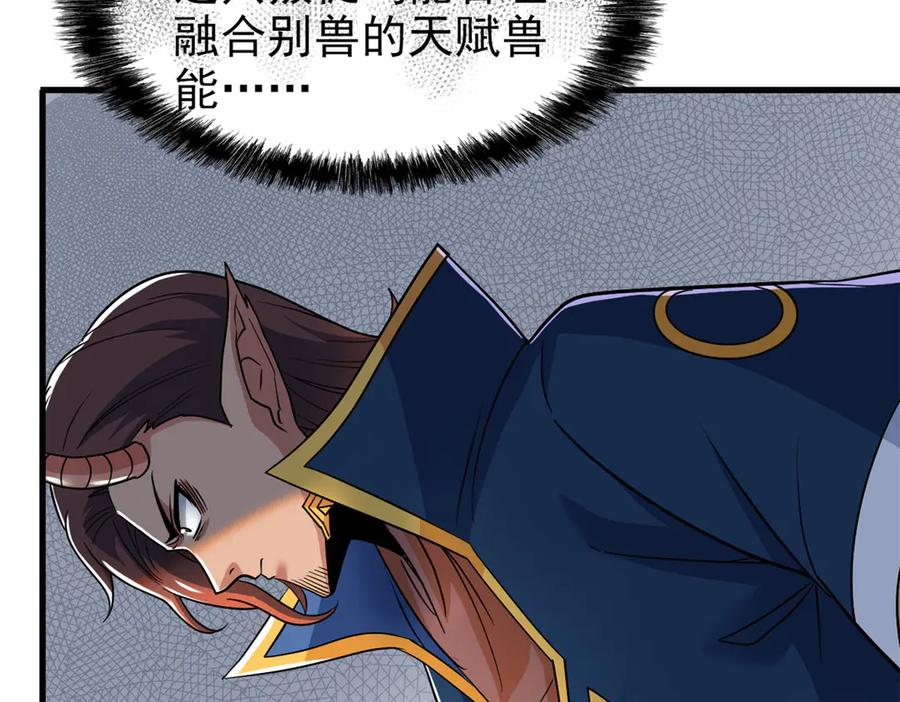 从精神病院走出的强者 255 地尊攻心，都是泪啊 第14页