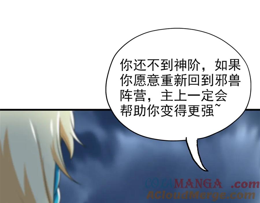 从精神病院走出的强者 255 地尊攻心，都是泪啊 第53页