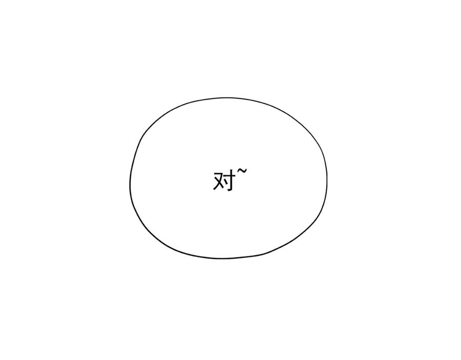 从精神病院走出的强者 255 地尊攻心，都是泪啊 第72页