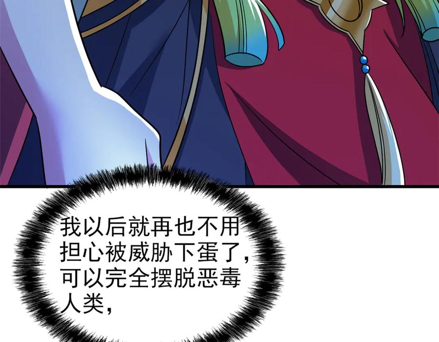 从精神病院走出的强者 255 地尊攻心，都是泪啊 第64页
